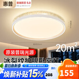 惠普卧室灯吸顶灯普瑞护眼LED轻奢水晶房间灯中山灯具臻之光