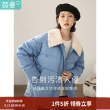 茵曼2025秋冬新款休闲羊羔毛翻领落肩时尚宽松鸭绒九江羽绒服轻暖外套 雾霾蓝 XL 【偏大,建议拍小一码】