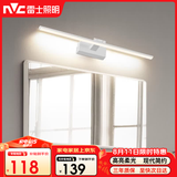 雷士（NVC）卫生间化妆灯LED浴室防水防雾壁灯简约灯具灯饰-镜前灯12W砂白