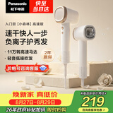 松下（Panasonic）高速护发吹风机速干负离子电吹风家用不伤发送女友生日礼物小森林陶瓷白EH-NE6L