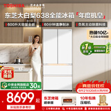 东芝（TOSHIBA）大白梨600L法式多门638超薄零嵌入式自动制冰大容量节能无霜国家补贴家用白色全能电冰箱 GR-RF638WI-PM1贝母白