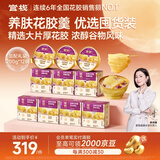 官栈养肤即食花胶粥羹3口味200g*12碗代餐鱼胶原蛋白营养滋补礼品