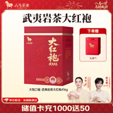 八马茶业 大饱口福 单丛鸭屎香 大红袍 金骏眉 冰岛普洱 送礼茶叶 礼盒装 【武夷岩茶大红袍】416g