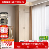 全友（QUANU）家居现代简约风成品大衣柜顶柜组合家具家用卧室分段式衣橱柜子 【白橡木色】0.8m二门衣柜+顶柜 多规格灵活组合+科学分区收纳
