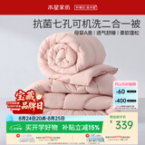 水星家纺被子冬季被子母被芯二合一纤维被褥约9.1斤220*240cm粉