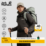 jackWolfskin狼爪秋季新款CRUSH'IN情侣抓绒内胆三合一冲锋衣外套5012776 泥棕色/D0108 L