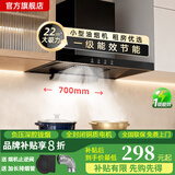 信联好太太油烟机顶吸式抽油烟机大吸力家用一级能效欧式T型体感挥手感应自清洗排油烟机900MM油烟机灶具套 700宽按键款+无自动清洗 上门安装