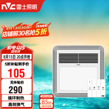 雷士（NVC）风暖浴霸单核机械系列照明排气暖风机兼容安装Y328浴室