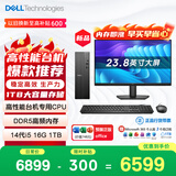戴尔成就 新款 高性能台式电脑主机(14代i5-14400 16G DDR5高速内存 1TB)23.8大屏 商用办公学习生产力