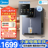 美的（Midea）管线机壁挂式家用净水器净饮机饮水机伴侣  升级真沸腾 6段控温 可出15℃冰水 全通量匹配MG239-D