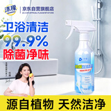沫檬浴室清洁剂300g*1 除菌净味马桶去黄除垢卫生间除臭卫浴清洁泡泡