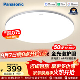 松下（Panasonic）松晴吸顶卧室灯全光谱智能护眼阳台灯具50瓦 一价全包