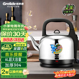 格来德（Grelide）烧水壶家用电热水壶加厚304不锈钢6L大容量音乐提醒热电水壶烧水器自动断电160M