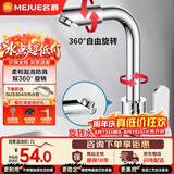 名爵（MEJUE）面盆水龙头冷热双控360°双旋转卫生间洗脸洗手台盆龙头Z-1201