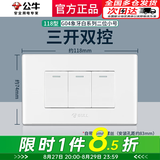 公牛（BULL）118型带开关插座暗装墙壁面板 G04象牙白色小号2位 装饰全屋老式 小三开双控（两位3开双联16A） 二位家用官方电源长方形简约百搭