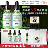 修丽可全新色修精华30ml*2 护肤品舒缓褪红修护保湿七夕礼物送女友