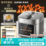 苏泊尔（SUPOR）小金刚电压力锅钛钢0涂层新品速嫩蒸鲜呼吸5L超高压100kPa 2000W上蒸下煮电饭煲4-6人SY-50FC5133