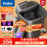 海尔（Haier）泡脚桶加热保暖足浴盆自动按摩暖脚洗脚盆小管家杀菌泡脚盆恒温高桶生日礼物七夕节礼物 HQY-J631H