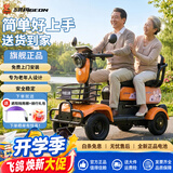 飞鸽四轮老年电动车老人代步车电动车四轮最新款高端景区观光车 【 超威/天能】1000W60V25AH石墨烯约120里