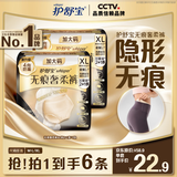 护舒宝【内裤般舒适】无痕奢柔安睡裤XL码6条安心裤夜安裤卫生巾夜用