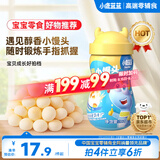 小鹿蓝蓝牛奶小馒头 宝宝儿童零食溶溶豆饼干易吞咽宝宝饼干磨牙糕点160g