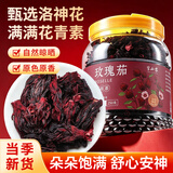 半山农 洛神花250g 大份量干玫瑰茄养生花茶女生泡水花果茶女神玫瑰花茶