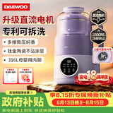 大宇（DAEWOO）分体快洗破壁机家用豆浆机直流微压2-3人食全自动轻音免煮免手洗免过滤榨汁SM10ZL