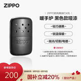 ZIPPO之宝煤油暖手炉 怀炉 黑色款哑漆 秋冬必备