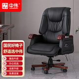 中伟（ZHONGWEI）牛皮电脑椅老板椅书房椅人体工学椅转椅办公椅-黑色