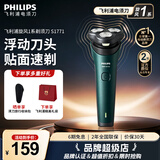 飞利浦（PHILIPS）新款男士电动剃须刀新一代旋风1系刮胡刀 风驰切剃3D浮动刀头 官方旗舰店 生日礼物送男生老公父亲 【礼袋款】旋风1系S1771/02