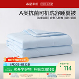 水星家纺夏凉被学生宿舍单人空调被夏季可机洗薄被子夏被芯150cm×210cm蓝