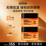 欧莱雅男士劲能特润护肤霜面霜50ml*2补水保湿护肤品男生礼物