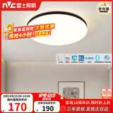 雷士（NVC）吸顶灯具客厅灯主大灯卧室全光谱护眼大气LED朗玉黑