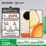荣耀X80 Pro Max 12+256 元气橙 11000mAh大电池 AI 长续航手机 X70系列新款 国家补贴