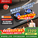 帅康（Sacon）【炊烟灶Pro】燃气灶煤气灶双灶天然气灶具嵌入式5.6kW烟灶联动定时灶免改孔 JZT-3B815
