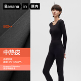 蕉内【王一博推荐】热皮502++男女士保暖内衣套装7A抗菌加厚秋衣秋裤