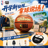 威尔胜（Wilson）NBA LOTTERY系列7号篮球PU室内外成人青少年篮球301【山姆升级】