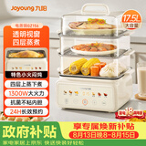 九阳（Joyoung）电蒸锅快速蒸汽电火锅电煮锅炖蒸煮一体预约保温17.5L三层大容量早餐机大火力GZ156【九阳漫生活】