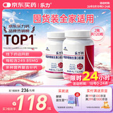 乐力钙高吸收青年成人钙片中老年补钙维生素D 60粒*2瓶