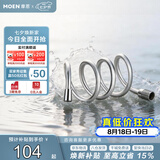 摩恩防缠绕花洒软管沐浴水管配件淋雨管防爆PVC易洁9036