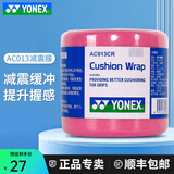 尤尼克斯（YONEX）专业羽毛球手胶粘性型吸汗防滑耐磨羽毛球拍缠绕带手柄胶带AC102C AC013缓冲膜-粉红