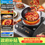 美的（Midea）大功率凹面电磁炉家用商用3500W爆炒电磁灶电陶炉电池炉火锅炉多功能电炉分体电炒锅MC-E35D6
