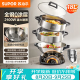 苏泊尔（SUPOR）精铁钛陶0氟电蒸锅 多功能家用分体式电热锅  火锅蒸煮炒菜电煮锅 18L大容量多用途锅  ZN34YC880