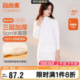 宜而爽【半高领三层加厚】100%纯棉保暖内衣男女款秋衣秋裤套装秋冬