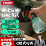 得力（deli）喷壶喷雾器消毒 园艺浇花雾化细腻盆栽花卉厨房清洁水柱/雾状