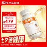 纽曼思（原名纽曼斯）Nemans 新西兰进口海藻油DHA90粒装 儿童可食用
