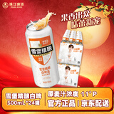 珠江啤酒【啤酒组套】白啤 500ml*12听2箱装