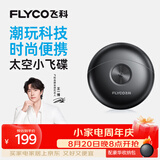 飞科（FLYCO） 电动剃须刀男士小飞碟刮胡须刀迷你须刨时尚便携全身水洗送男友亲生日礼物 FS891太空灰