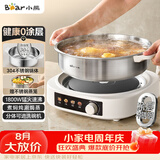 小熊（Bear）0涂层电火锅火锅专用锅电锅家用4-6个人不粘分体式可拆洗多功能蒸煮一体不锈钢电煮锅4L火锅锅40S1