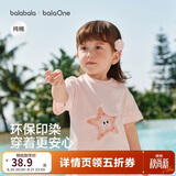巴拉巴拉童装儿童宝宝短袖t恤男童女童2026新款夏季婴儿上衣纯棉衣服男孩